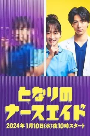 Nonton Film Tonari no Nurse Aide (2024) Terbaru Nonton Film Tonari no Nurse Aide (2024) Terbaru