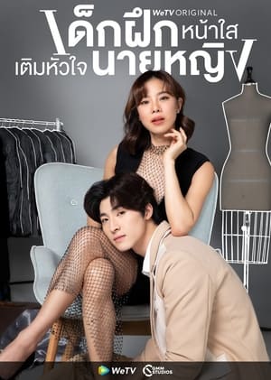 Nonton Film Intern In My Heart (2024) Terbaru Nonton Film Intern In My Heart (2024) Terbaru