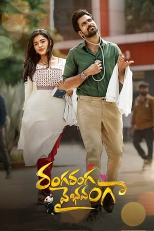 Nonton Film Ranga Ranga Vaibhavanga (2022) Terbaru Nonton Film Ranga Ranga Vaibhavanga (2022) Terbaru