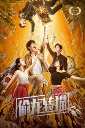 Nonton Film Civet Cat for Crown Prince (2022) Terbaru Nonton Film Civet Cat for Crown Prince (2022) Terbaru