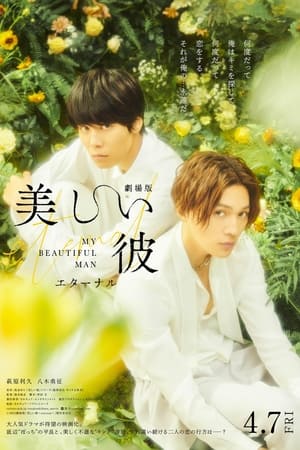 Nonton Film My Beautiful Man: Eternal (2023) Terbaru Nonton Film My Beautiful Man: Eternal (2023) Terbaru