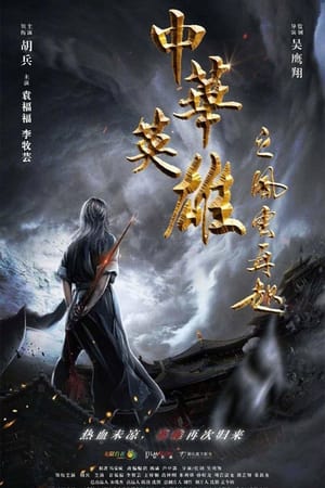 Nonton Film A Man Called Hero (2022) Terbaru Nonton Film A Man Called Hero (2022) Terbaru
