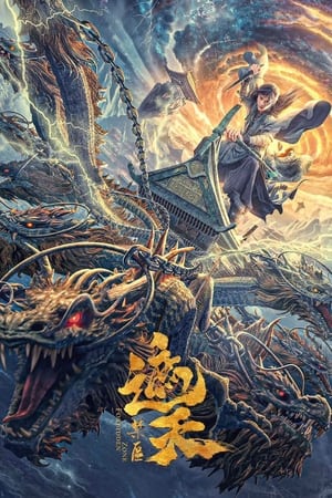 Nonton Film Forbidden Zone (2023) Terbaru