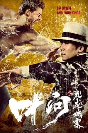Nonton Film Ip Man and Four Kings (2019) Terbaru Nonton Film Ip Man and Four Kings (2019) Terbaru