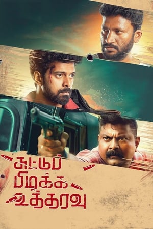 Nonton Film Suttu Pidikka Utharavu (2019) Terbaru