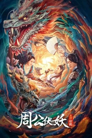 Nonton Film Zhou Gong Subdued Evil Spirit (2024) Terbaru