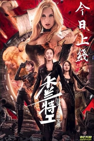 Nonton Film Mulan Angels 2: Treasure Map (2020) Terbaru