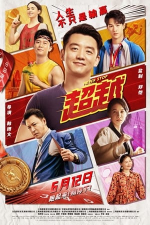 Nonton Film Never Stop (2021) Terbaru