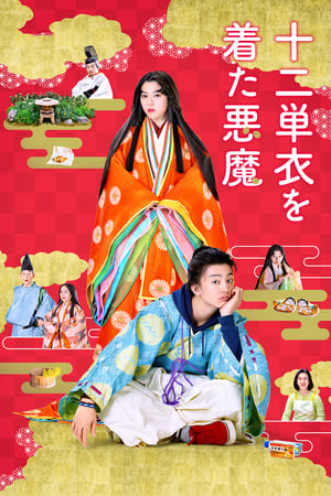 Nonton Film The Devil Wears Ju-Ni Hitoe Kimono (2020) Terbaru Nonton Film The Devil Wears Ju-Ni Hitoe Kimono (2020) Terbaru