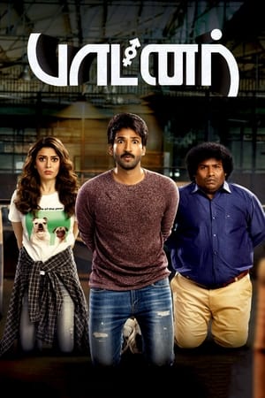 Nonton Film Partner (2023) Terbaru Nonton Film Partner (2023) Terbaru