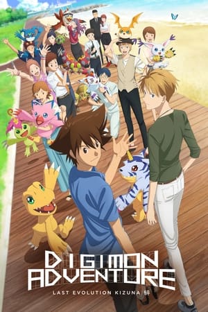 Nonton Film Digimon Adventure: Last Evolution Kizuna (2020) Terbaru Nonton Film Digimon Adventure: Last Evolution Kizuna (2020) Terbaru