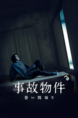 Nonton Film Stigmatized Properties (2020) Terbaru Nonton Film Stigmatized Properties (2020) Terbaru