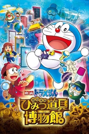 Nonton Film Doraemon: Nobita’s Secret Gadget Museum (2013) Terbaru Nonton Film Doraemon: Nobita’s Secret Gadget Museum (2013) Terbaru