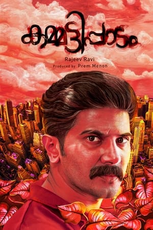 Nonton Film Kammatti Paadam (2016) Terbaru Nonton Film Kammatti Paadam (2016) Terbaru