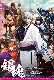 Nonton Film Gintama Live Action: Mitsuba-hen Parrt 2 (2017) Terbaru Nonton Film Gintama Live Action: Mitsuba-hen Parrt 2 (2017) Terbaru