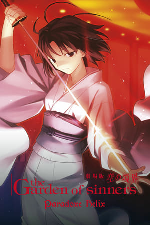 Nonton Film The Garden of Sinners: Paradox Spiral (2008) Terbaru Nonton Film The Garden of Sinners: Paradox Spiral (2008) Terbaru