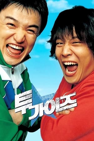 Nonton Film Two Guys (2004) Terbaru Nonton Film Two Guys (2004) Terbaru