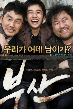 Nonton Film City Of Fathers (2009) Terbaru Nonton Film City Of Fathers (2009) Terbaru