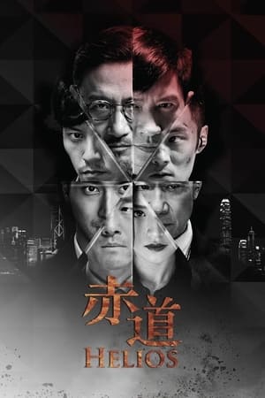 Nonton Film Helios (2015) Terbaru