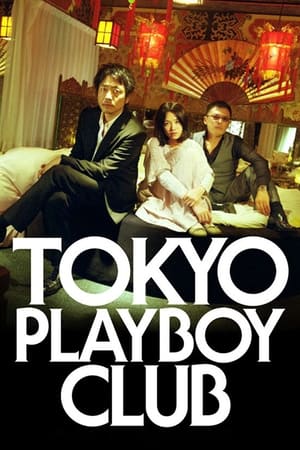 Nonton Film Tokyo Playboy Club (2011) Terbaru