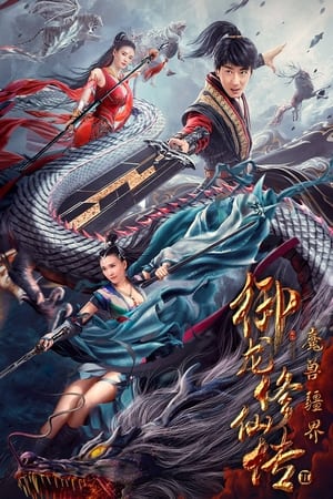 Nonton Film Dragon Sword Outlander (2021) Terbaru
