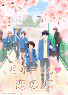 Nonton Film Hananoi-kun to Koi no Yamai Terbaru Nonton Film Hananoi-kun to Koi no Yamai Terbaru