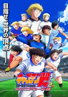Nonton Film Captain Tsubasa Season 2: Junior Youth-hen Terbaru