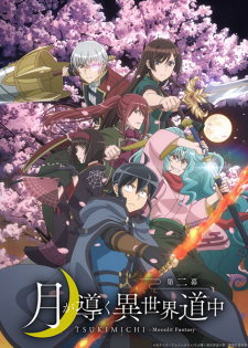 Nonton Film Tsuki ga Michibiku Isekai Douchuu 2nd Season Terbaru