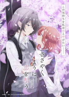 Nonton Film Sasayaku You ni Koi wo Utau Terbaru