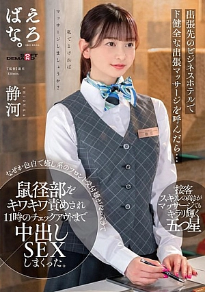 Nonton Film SUWK-024 Wanita Resepsionis Hotel – Shizuka Terbaru Nonton Film SUWK-024 Wanita Resepsionis Hotel – Shizuka Terbaru