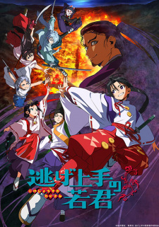 Nonton Film Nige Jouzu no Wakagimi – Episode 2 Terbaru