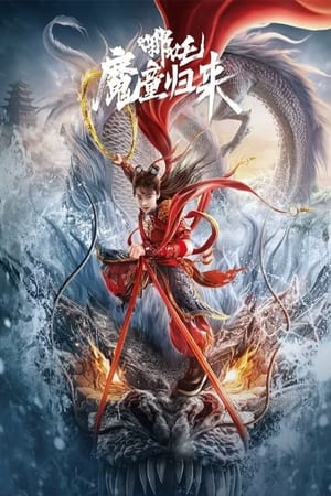 Nonton Film Nezha: Demon Child is Back (2024) Terbaru Nonton Film Nezha: Demon Child is Back (2024) Terbaru