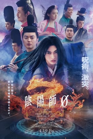 Nonton Film Onmyoji Zero (2024) Terbaru Nonton Film Onmyoji Zero (2024) Terbaru