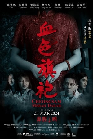 Nonton Film Cheongsam Merah Darah (2024) Terbaru