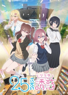 Nonton Film 2.5-jigen no Ririsa – Episode 15 Terbaru