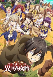 Nonton Film Hitoribocchi no Isekai Kouryaku – Episode 11 Terbaru