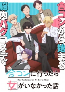 Nonton Film Goukon ni Ittara Onna ga Inakatta Hanashi – Episode 9 Terbaru