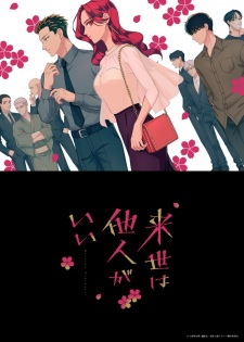 Nonton Film Raise wa Tanin ga Ii Terbaru Nonton Film Raise wa Tanin ga Ii Terbaru
