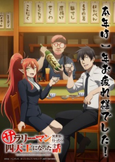 Nonton Film Salaryman ga Isekai ni Ittara Shitennou ni Natta Hanashi – Episode 1 Terbaru