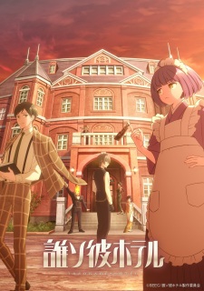 Nonton Film Tasokare Hotel – Episode 9 Terbaru