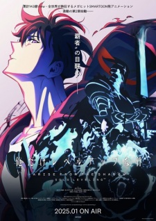 Nonton Film Ore dake Level Up na Ken Season 2: Arise from the Shadow – Episode 2 Terbaru