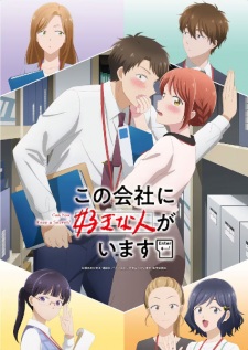 Nonton Film Kono Kaisha ni Suki na Hito ga Imasu – Episode 12 Terbaru