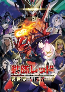 Nonton Film Sentai Red Isekai de Boukensha ni Naru – Episode 10 Terbaru