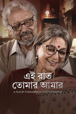 Nonton Film Ei Raat Tomar Amaar (2025) Terbaru
