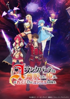 Nonton Film A-Rank Party wo Ridatsu shita Ore wa, Moto Oshiego-tachi to Meikyuu Shinbu wo Mezasu. – Episode 15 Terbaru
