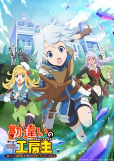 Nonton Film The Unaware Atelier Meister – Episode 2 Terbaru
