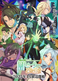 Nonton Film Isshun de Chiryou shiteita noni Yakutatazu to Tsuihou sareta Tensai Chiyushi, Yami Healer toshite Tanoshiku Ikiru – Episode 11 Terbaru