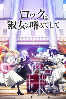 Nonton Film Rock wa Lady no Tashinami deshite – Episode 13 Terbaru