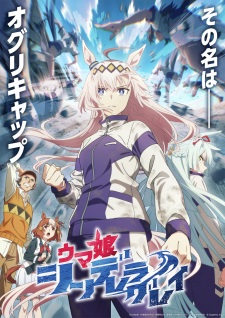 Nonton Film Uma Musume: Cinderella Gray – Episode 13 Terbaru