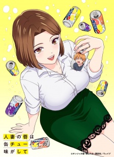 Nonton Film Hitozuma no Kuchibiru wa Kan Chuuhai no Aji ga Shite – Episode 5 Terbaru